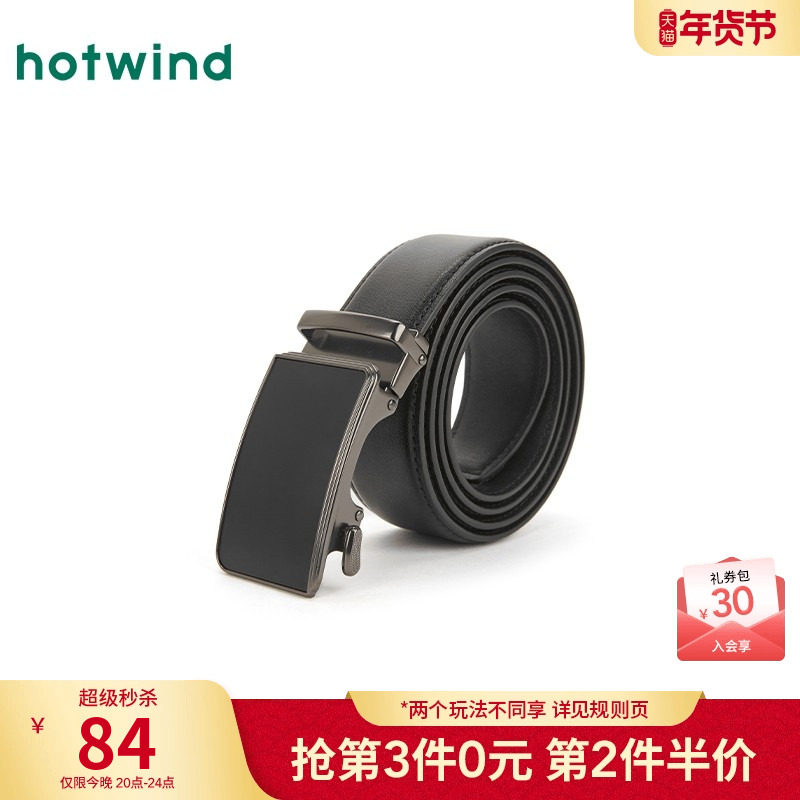 热风2025年春季新款男士简约自动扣皮带光面单圈黑色休闲腰带,服饰配件/皮带/帽子/围巾,腰带/皮带/腰链,淘宝优惠券,粉丝福利购,淘宝优惠卷
