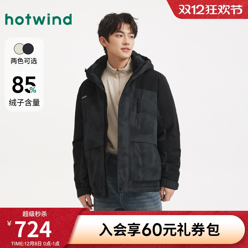 冬季新款男士拼接户外羽绒服