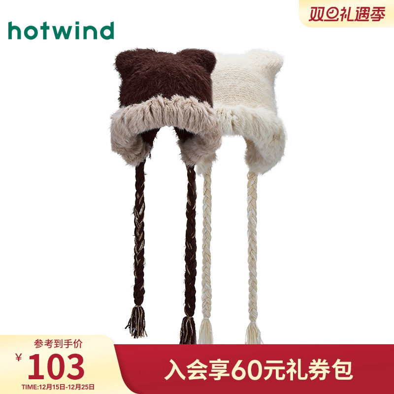 热风女士帽子2025年冬季新款毛绒拼接护耳毛线帽保暖显脸小帽子