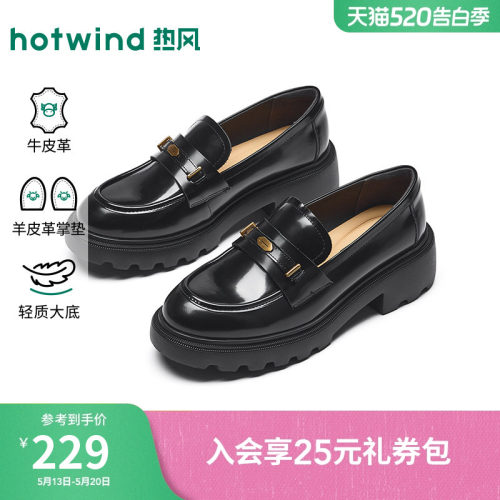 热风厚底乐福鞋女2026年夏季新款英伦黑色小皮鞋女鞋子H02W26105