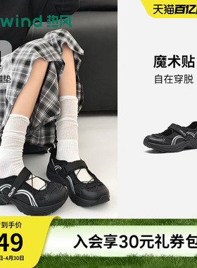 热风银色运动玛丽珍2026年春季新款浅口鞋厚底百搭女鞋H09W26110