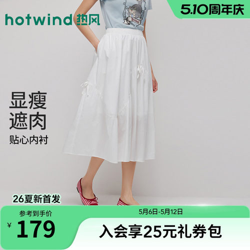 热风夏季女士白色蝴蝶结半身裙