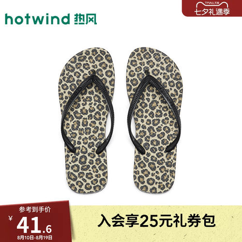 热风豹纹人字拖女鞋2026年夏季