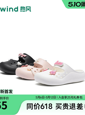 热风洞洞鞋女2026年夏季新款百搭凉拖包头拖外穿拖鞋子H62W26217
