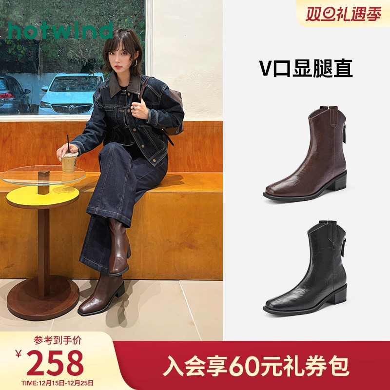 热风西部牛仔靴女2025年冬季新款复古V口短靴百搭时装靴子女鞋