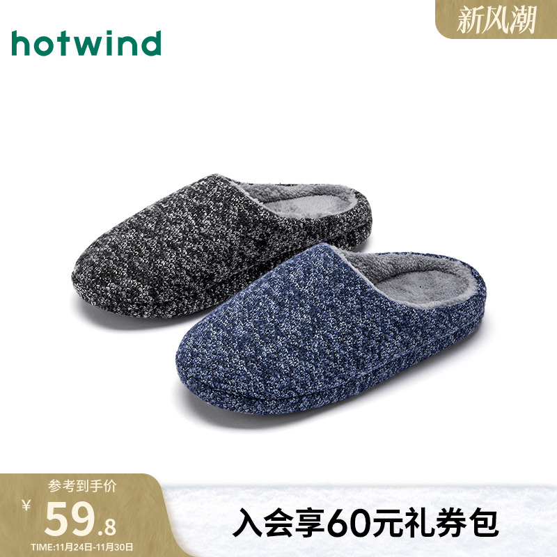 2025年冬季新款男士时尚家居鞋
