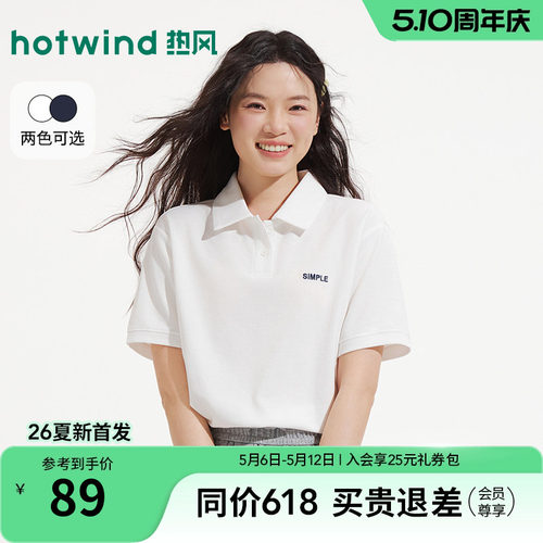 2026年夏新款女士字母POLO短T恤