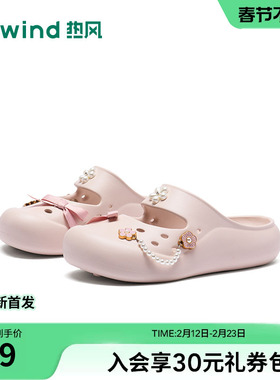 热风粉色洞洞鞋女2026年夏季新款百搭包头拖外穿凉拖鞋H62W26217B