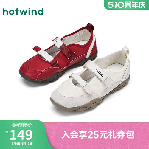 热风2025年女鞋运动风玛丽珍