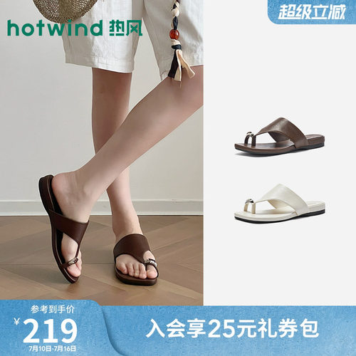 2026年夏季新款女士时尚一字拖