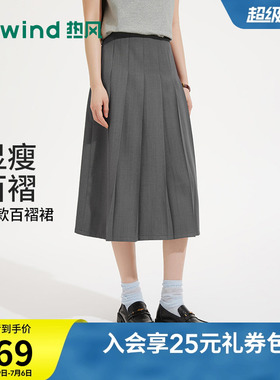 热风女士百褶裙半身裙2026年夏季新款长款灰色高腰学院风百褶裙