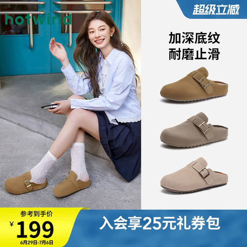 热风勃肯鞋复古百搭半拖