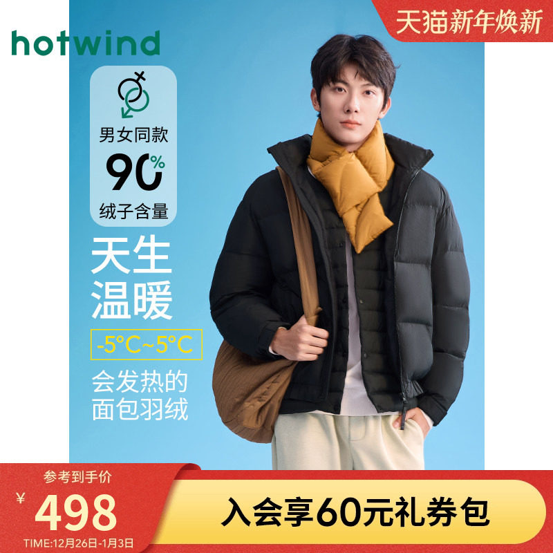 热风男士立领羽绒服2025年冬季新款舒适面包服情侣款蓬松羽绒服