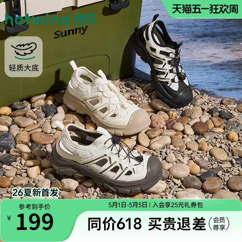热风休闲凉鞋2026年夏季新款户外溯溪鞋百搭登山女鞋子H67W26201