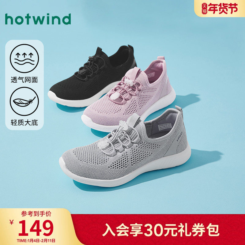 热风健步鞋女款2025年冬季新款网面透气妈妈鞋舒适软底不累脚女鞋,女鞋,健步鞋,淘宝优惠券,粉丝福利购,淘宝优惠卷