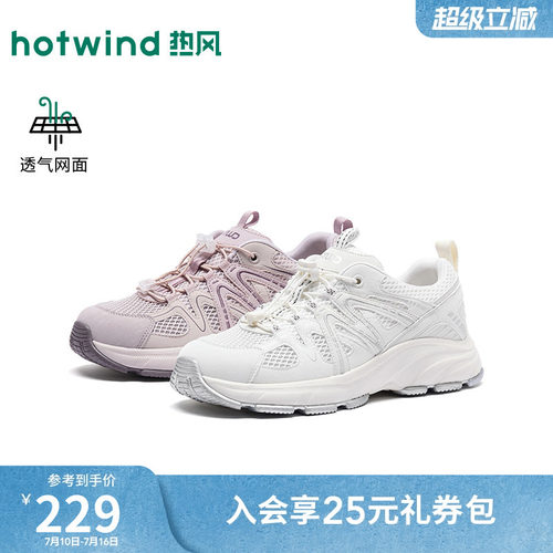 2026年秋季新款女士时尚休闲鞋