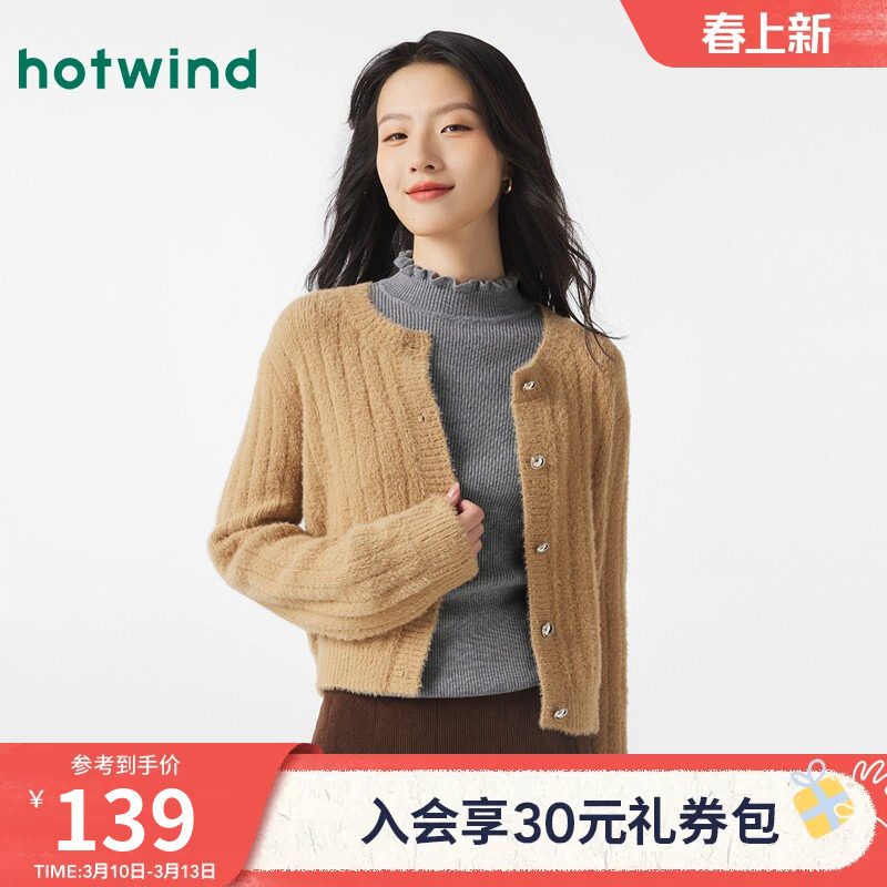 2025年冬款女士时尚通勤绒感针织衫低圆领百搭休闲开衫女