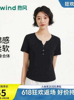 热风黑色短袖T恤2026年夏季新款女士亨利衫V领修身小个子短款T恤