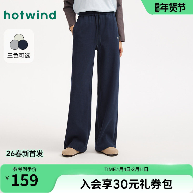 热风直筒卫裤女2026年春季新款女士休闲直筒卫裤宽松舒适休闲长裤,女装/女士精品,卫裤,淘宝优惠券,粉丝福利购,淘宝优惠卷