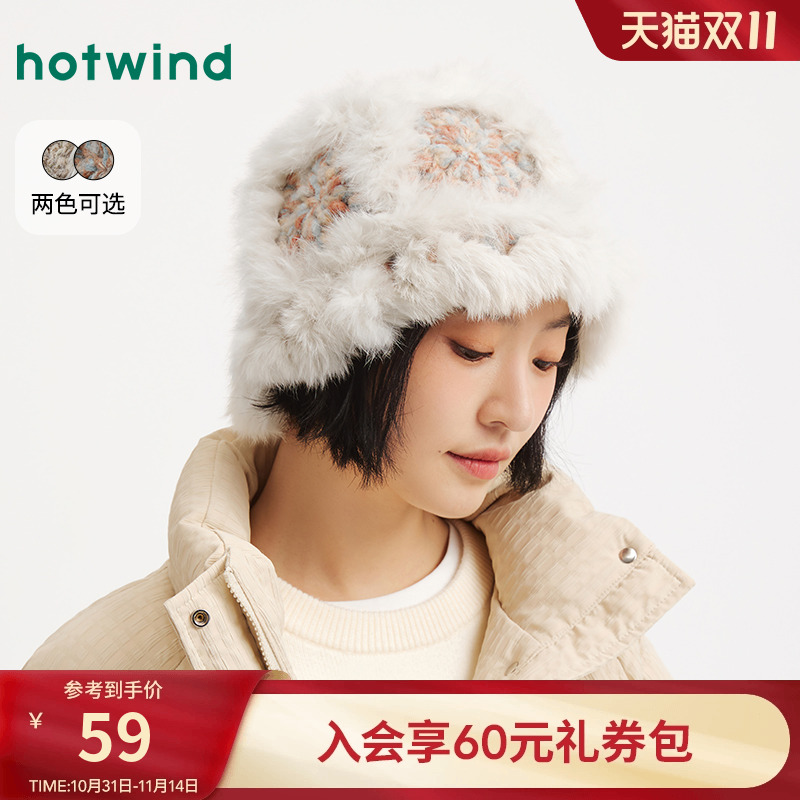 热风女士毛绒帽子2025年冬季新款彩色拼接盆帽保暖御寒显脸小帽子