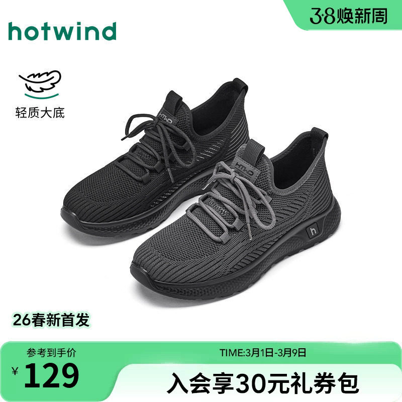 热风男鞋2026年春季新款男士时尚鞋子运动户外网面鞋厚底慢跑鞋