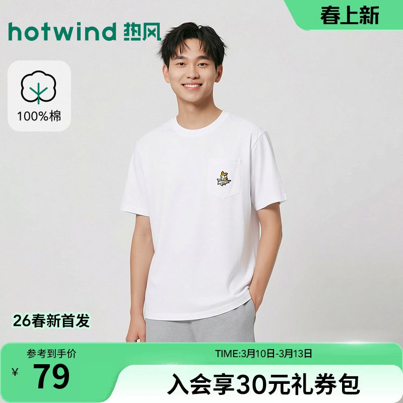 热风男士白色短袖T恤内搭上衣2026年夏季新款口袋宠物情侣款短袖