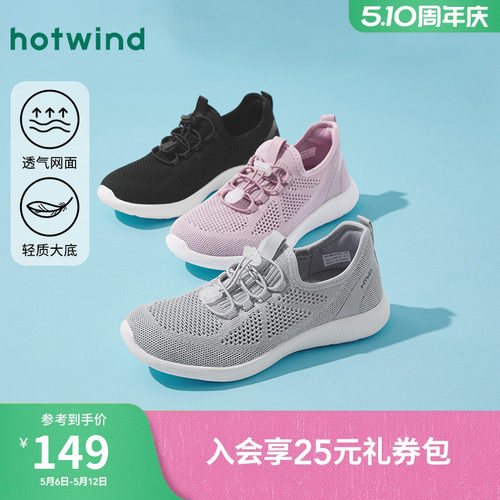 热风轻便健步鞋女鞋2025年春新款