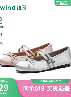 热风芭蕾玛丽珍鞋2026年春季新款浅口单鞋薄底女鞋子H07W26108