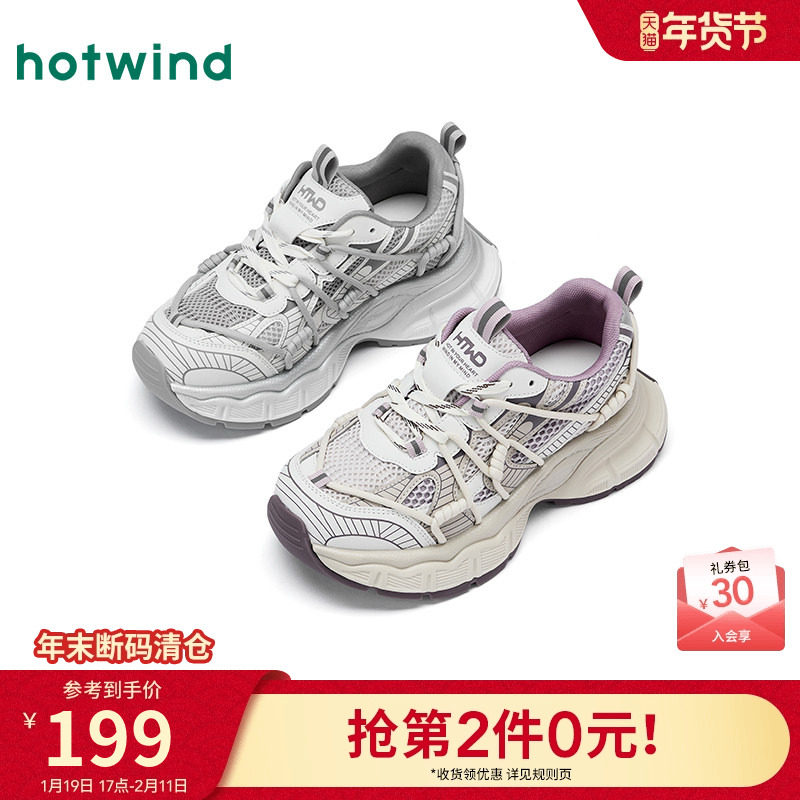 热风网面厚底老爹鞋女款2025年冬季新款百搭运动休闲鞋轻便女鞋子,女鞋,老爹鞋,淘宝优惠券,粉丝福利购,淘宝优惠卷