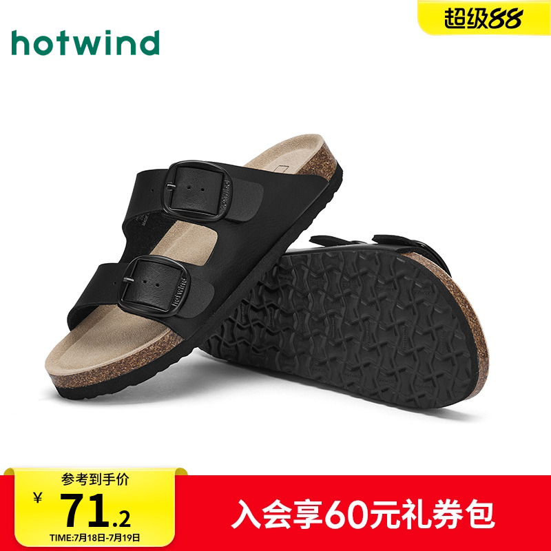 热风2025年夏季新款男士时尚拖鞋