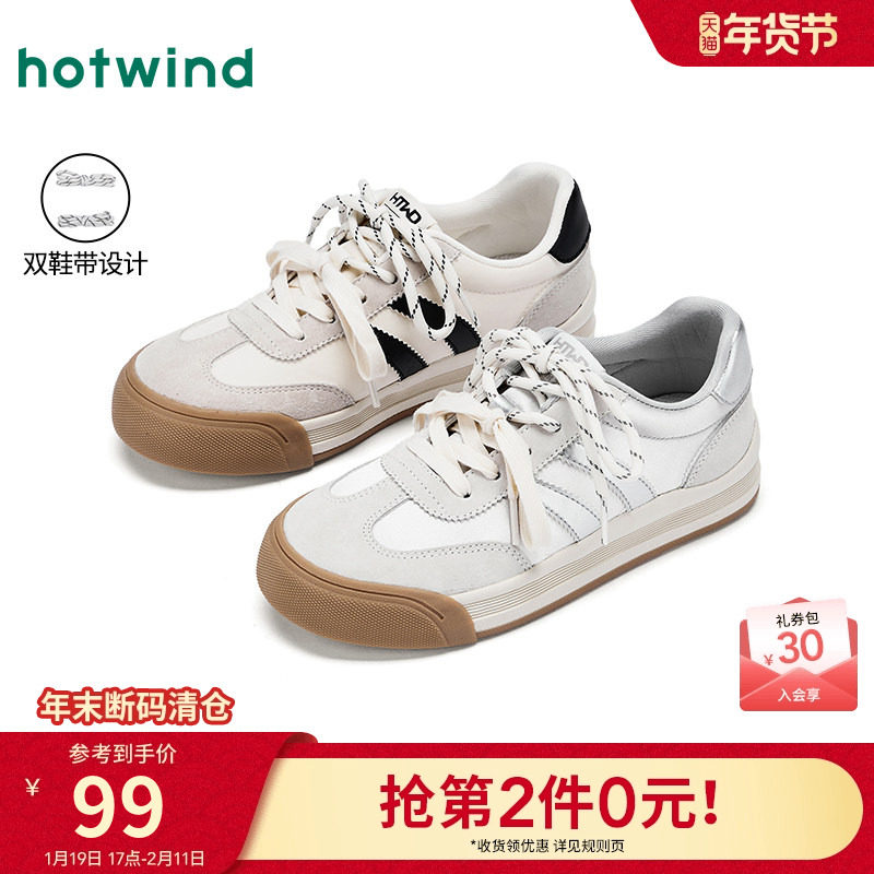 热风平底德训鞋女鞋2025年冬季新款女士复古小白鞋子简约百搭板鞋,女鞋,德训鞋,淘宝优惠券,粉丝福利购,淘宝优惠卷