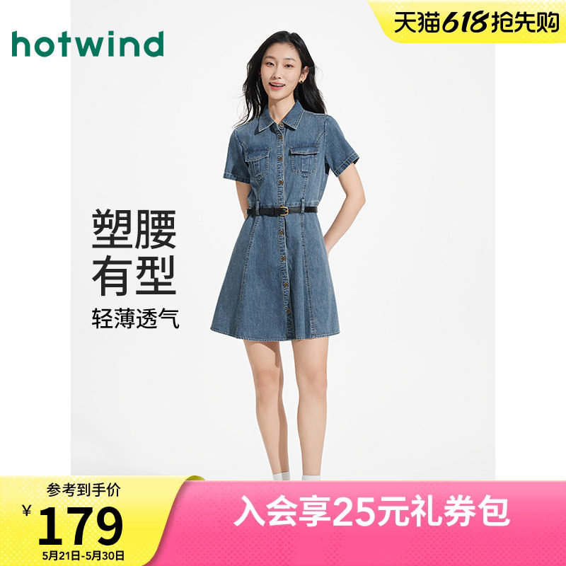 热风牛仔连衣裙2026年夏季新款女士收腰连衣裙美式复古修身衬衫裙