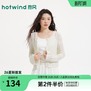 罩衫 度假镂空连衣裙罩衫 上衣2026年夏季 法式 新款 热风女士针织衫