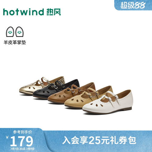 热风玛丽珍鞋布洛克单鞋