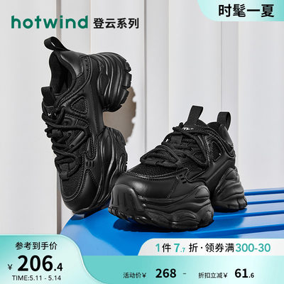 2024年Hotwind/热风老爹鞋