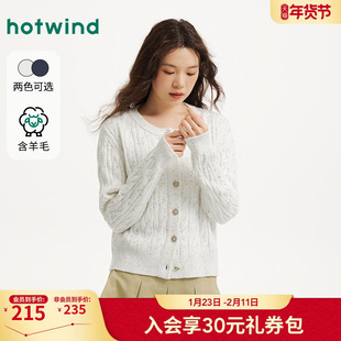 热风女士开衫针织衫内搭毛衣2025年冬季新款复古文艺绞花针织开衫