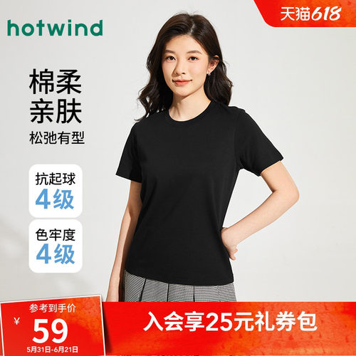 热风2026年简约纯色短袖白色t恤