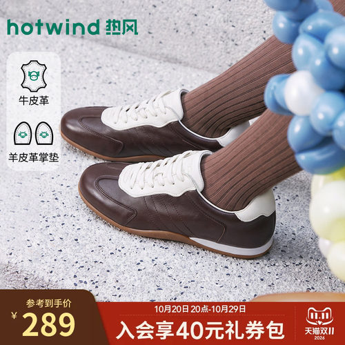 2026年秋季新款女士德训鞋