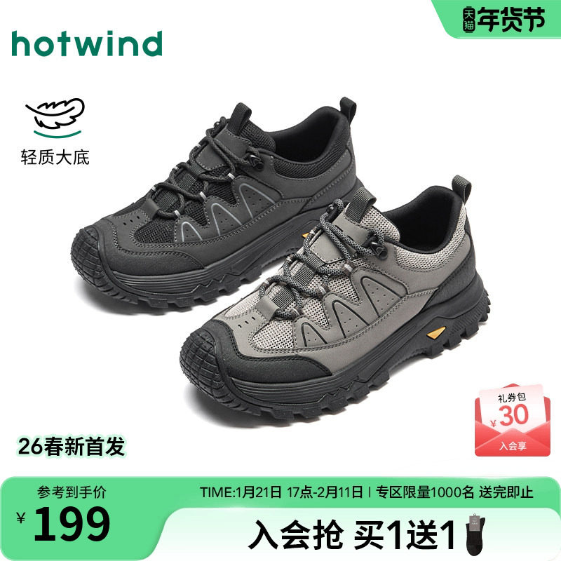 热风男鞋2026年春季新款男士厚底运动休闲鞋户外跑步百搭鞋子潮,流行男鞋,时尚休闲鞋,淘宝优惠券,粉丝福利购,淘宝优惠卷