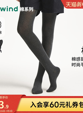 热风打底袜2025年秋季新款女士150D棉感平纹连裤袜春秋薄款打底裤