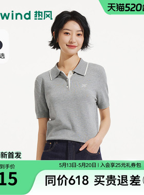 热风女士短袖针织衫上衣2026年夏季新款通勤风灰色老钱风针织衫
