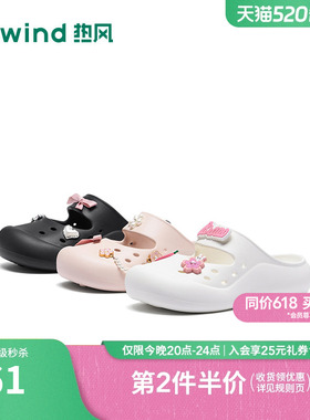 热风洞洞鞋女2026年夏季新款百搭凉拖包头拖外穿拖鞋子H62W26217