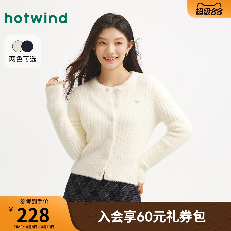 热风2025年冬季女士绒感针织开衫