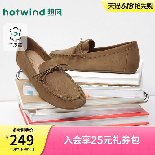 热风平底乐福鞋女2026年夏季新款浅口单鞋轻便复古女鞋H02W26116