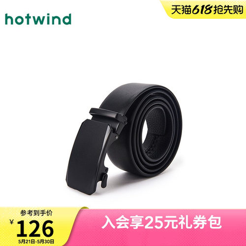 时尚大方 百搭有型