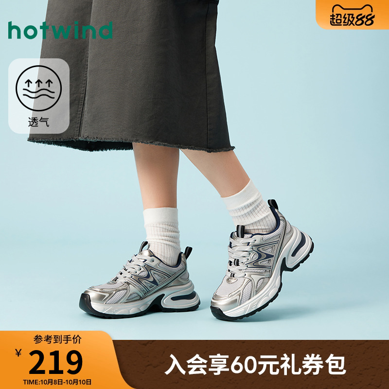 热风女鞋银色老爹鞋厚底休闲鞋