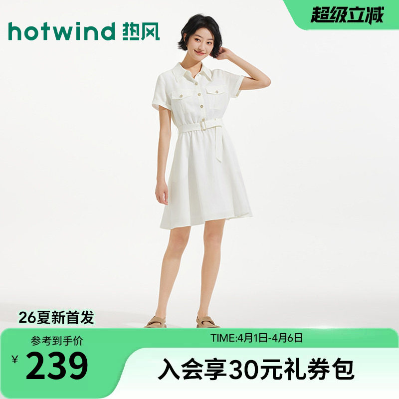 热风女士白色连衣裙2026年夏季新款收腰短款亚麻莱赛尔连衣裙