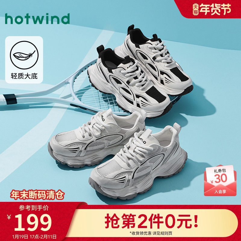 热风男鞋2025年秋季新款男士厚底运动休闲鞋子百搭户外跑步老爹鞋