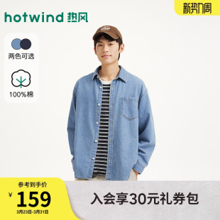 牛仔衬衫 美式 长袖 新款 简约浅色休闲衬衣 上衣2026年春季 热风男士