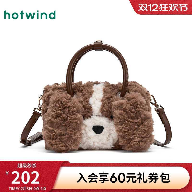 热风2025年冬季女士可斜挎手提包
